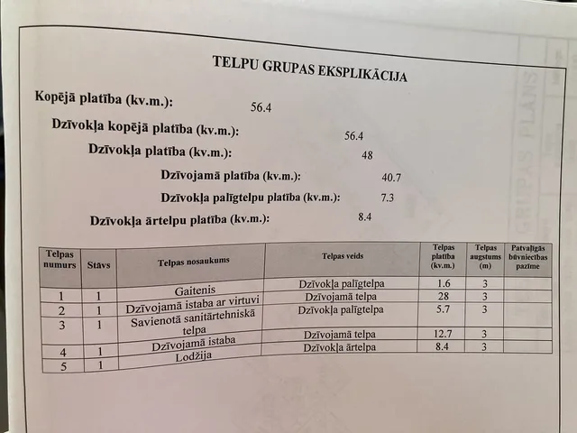 Rīga, Mežciems, Kaivas iela 50k3 — foto 5